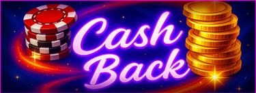 Возврат части средств каждую неделю 